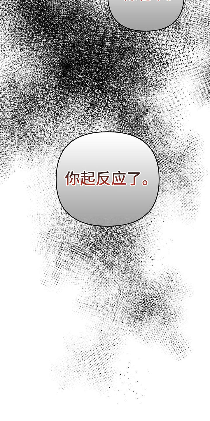 第3章：最棒的梦18