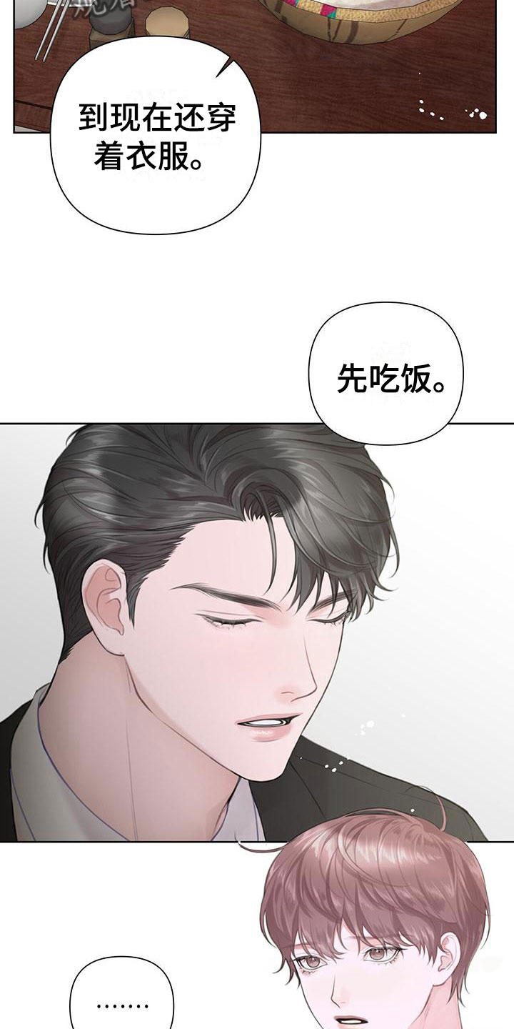 第9章：请允许我9