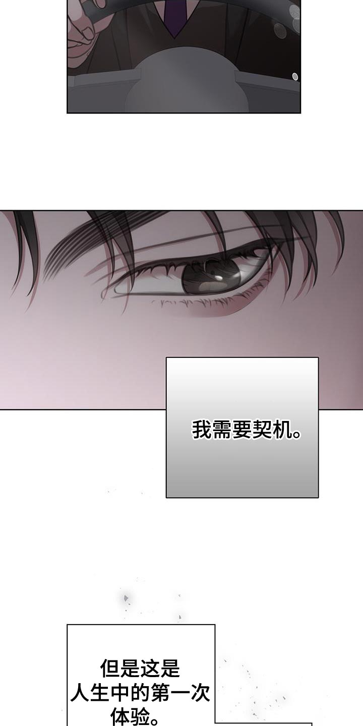 第24章：我需要契机21