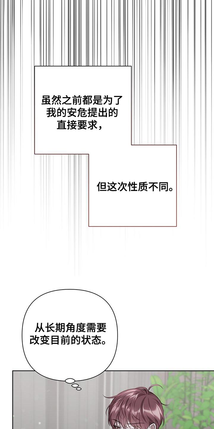 第26章：最糟糕的结果24