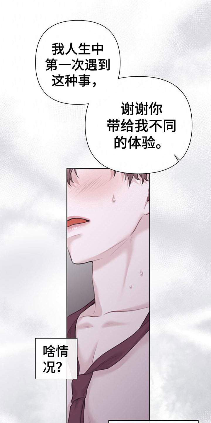 第10章：这下糟了9