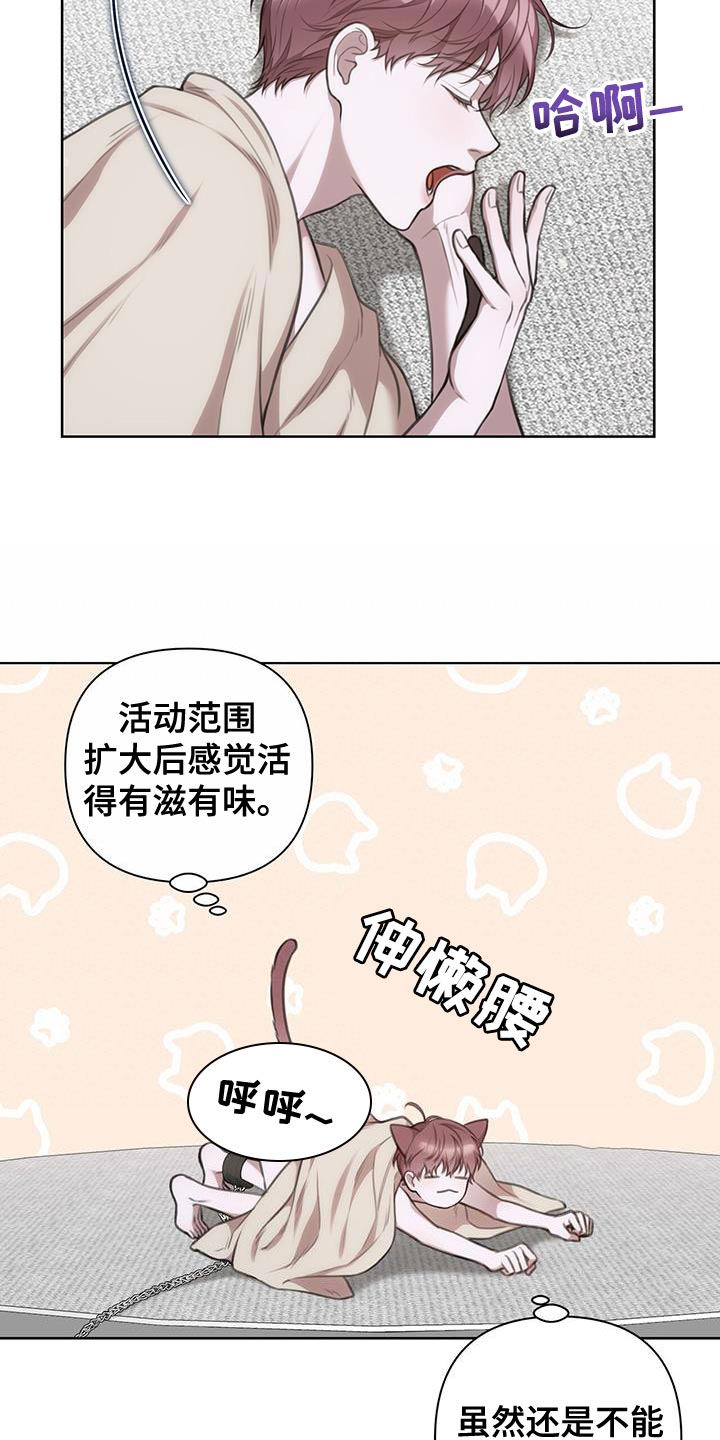 第25章：马上给你处理21