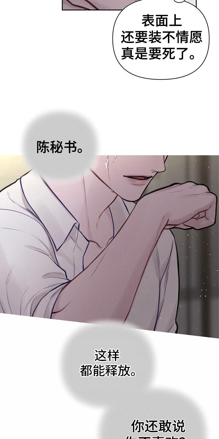第3章：最棒的梦22