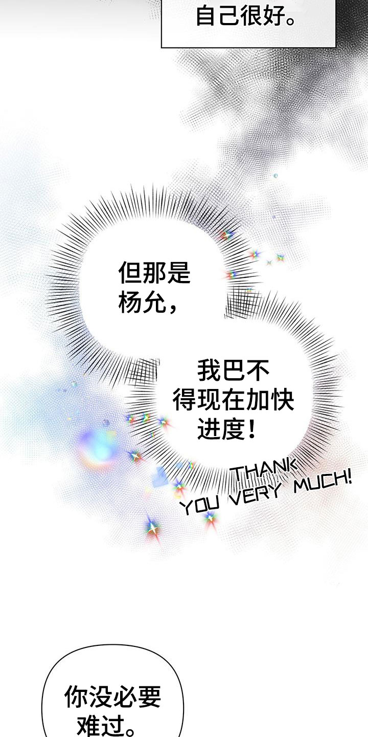 第2章：安眠药19