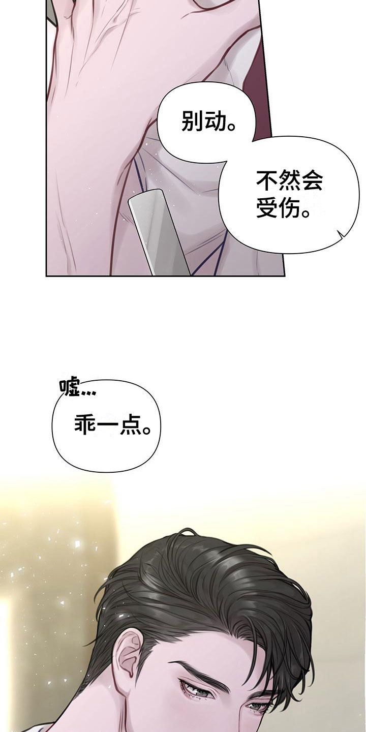 第3章：最棒的梦4