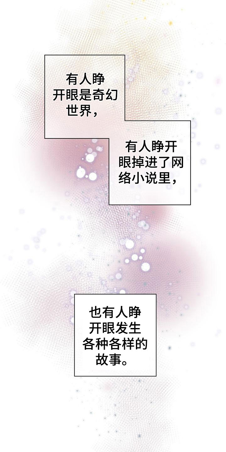 第1章：是梦14