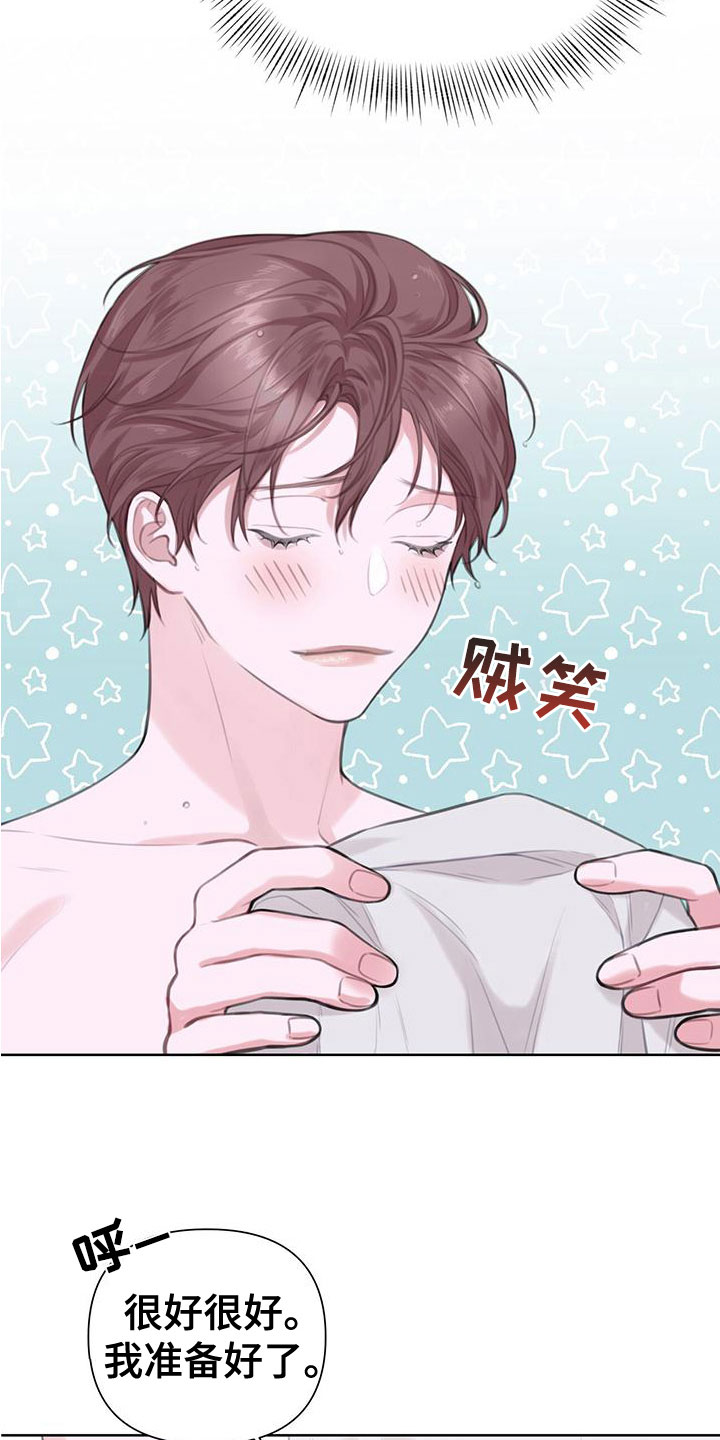 第9章：请允许我27