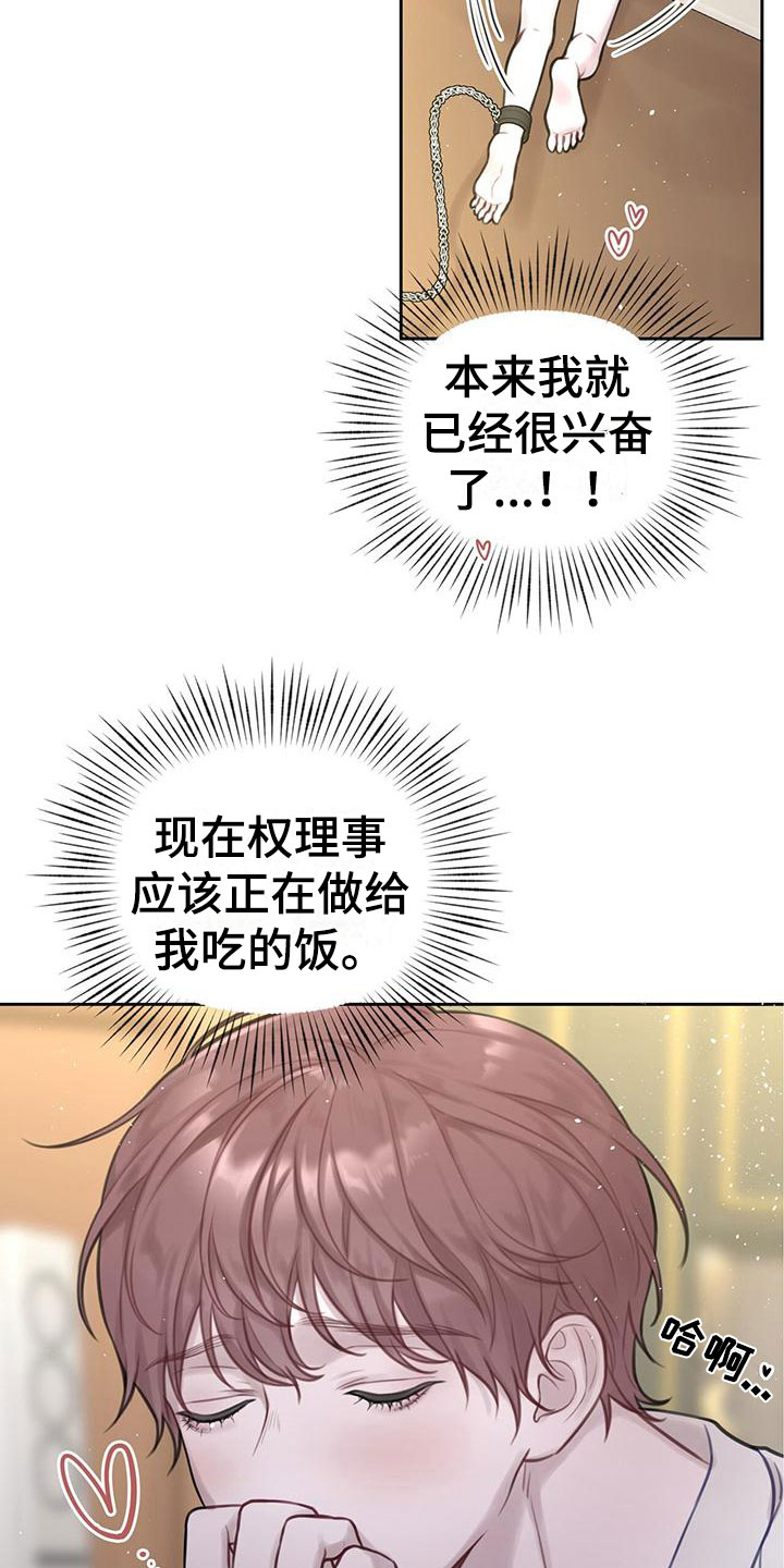 第3章：最棒的梦27