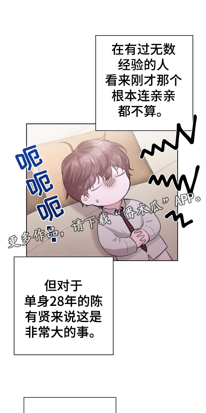 第9章：请允许我0