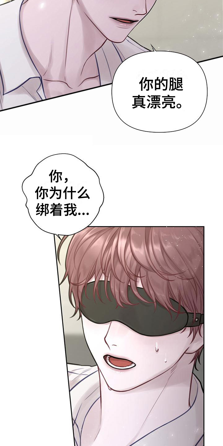 第3章：最棒的梦5