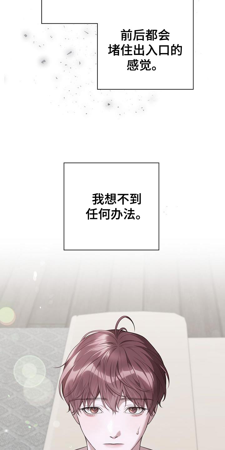 第24章：我需要契机22