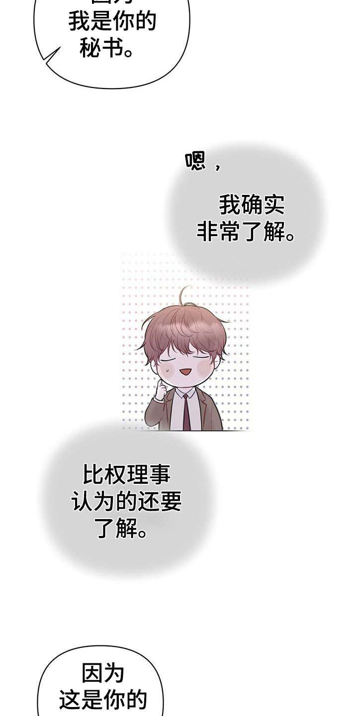 第2章：安眠药16