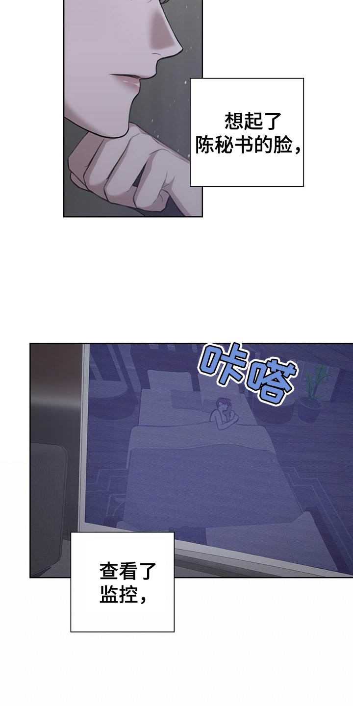 第23章：因为很脏13