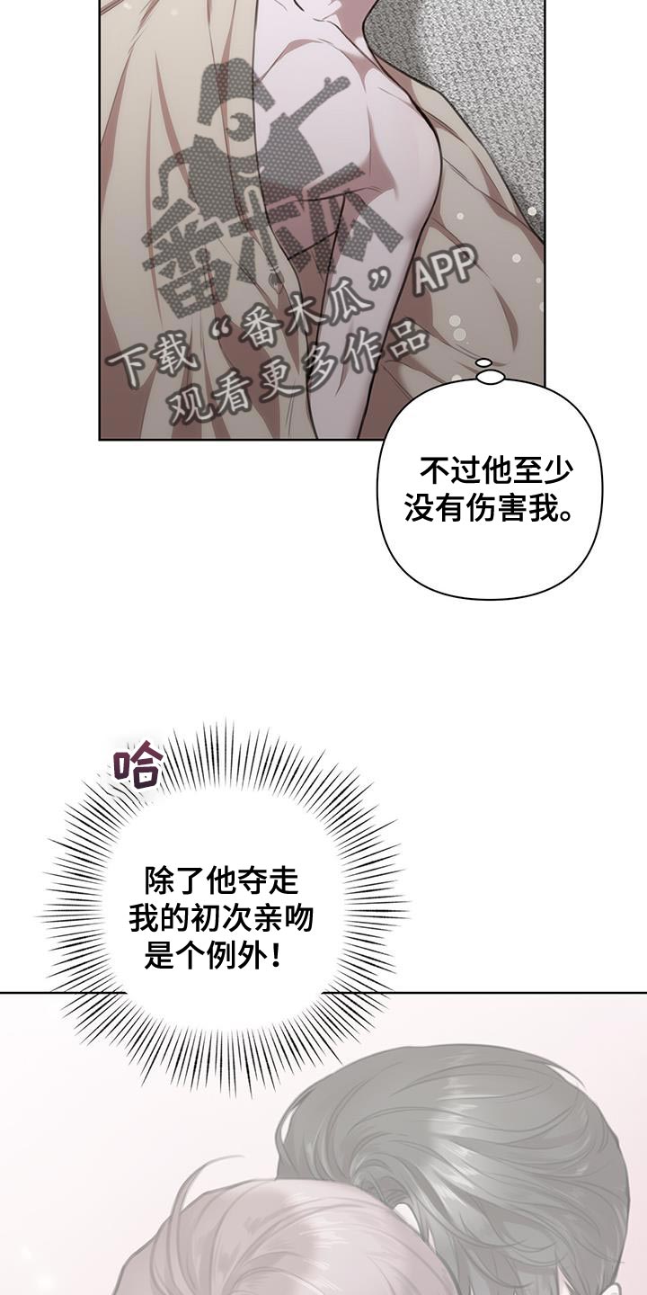 第26章：最糟糕的结果2