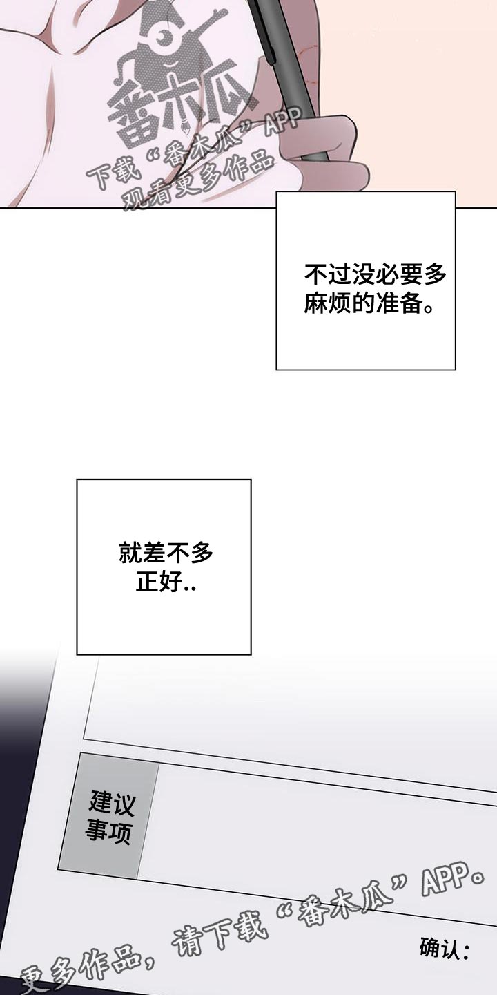 第18章：惨不忍睹18