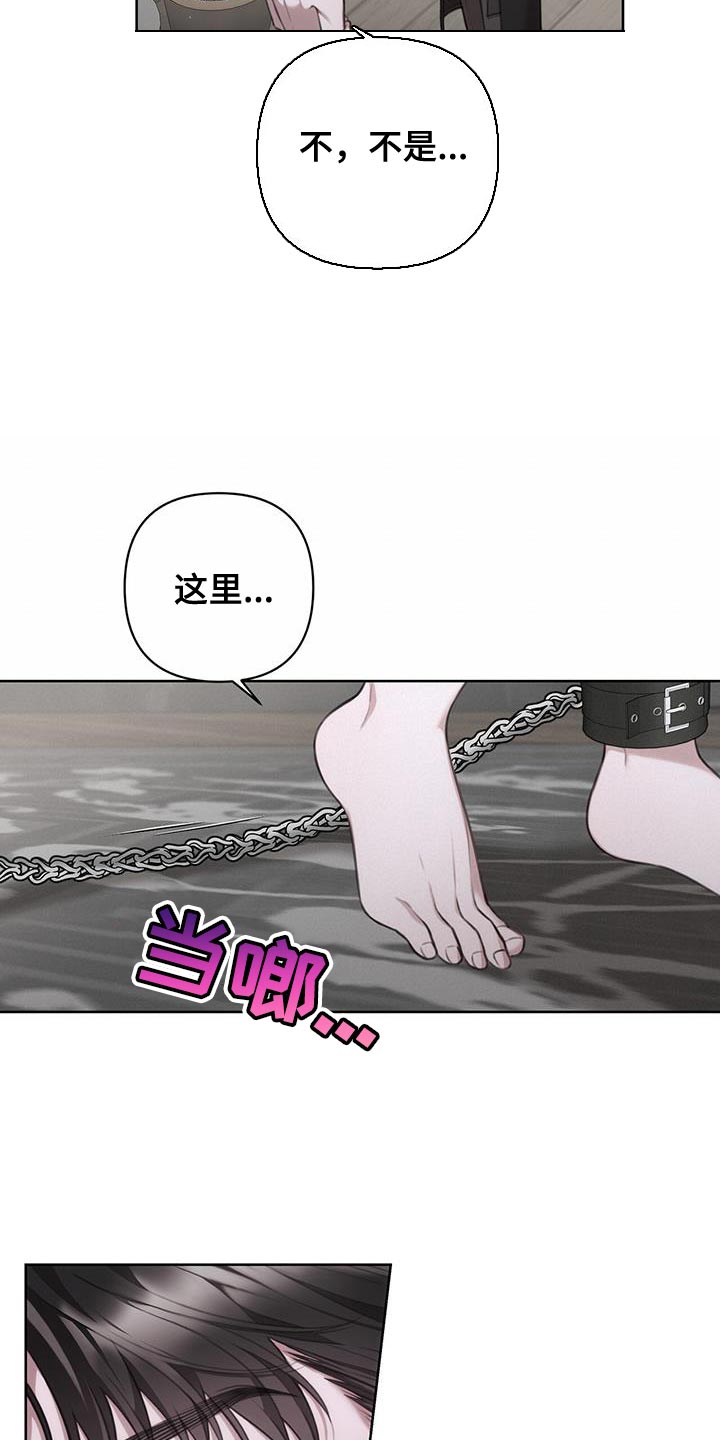 第25章：马上给你处理7