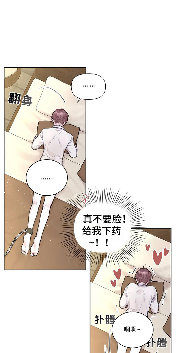 第3章：最棒的梦26