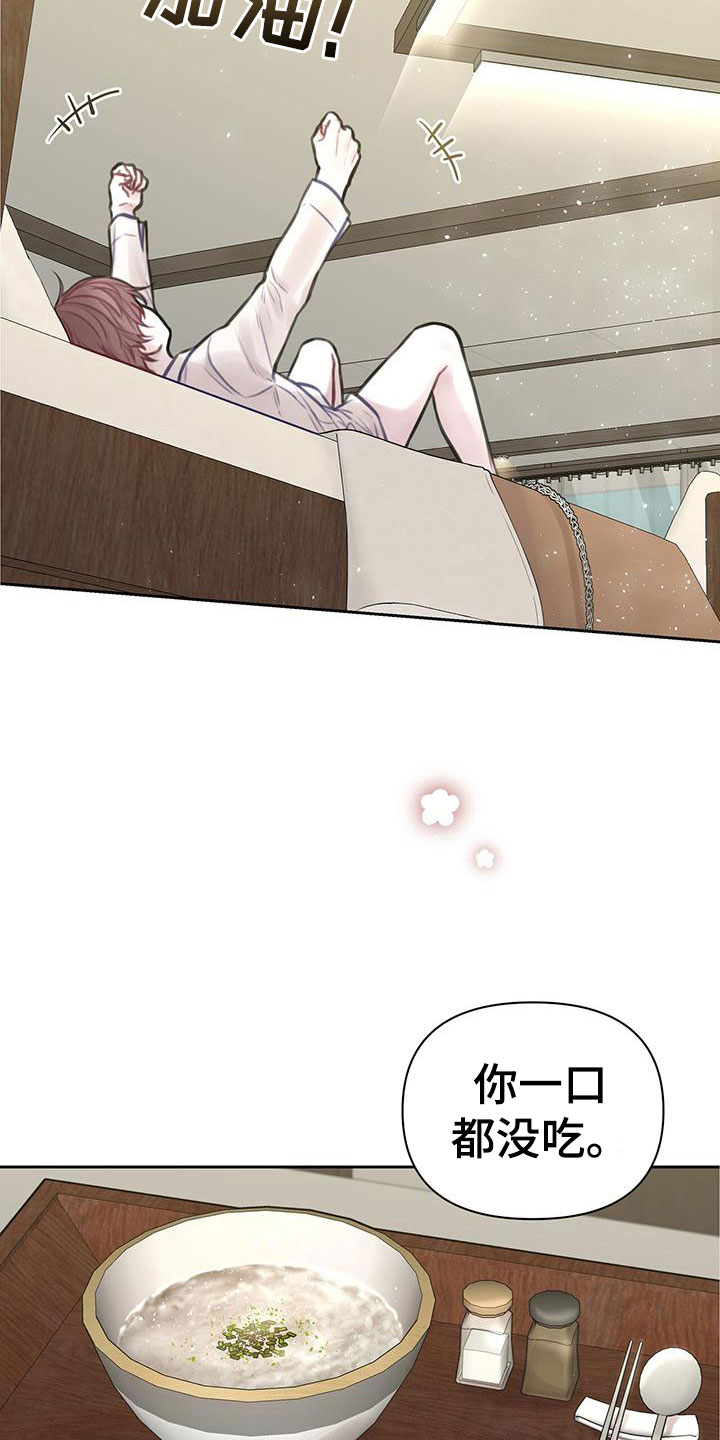 第4章：喂粥24