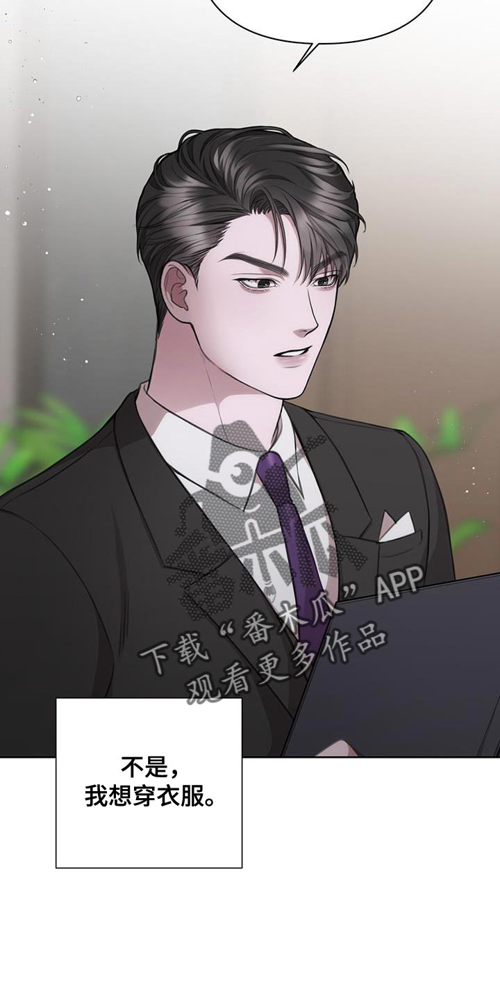 第26章：最糟糕的结果9