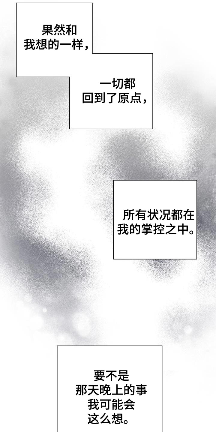 第23章：因为很脏8