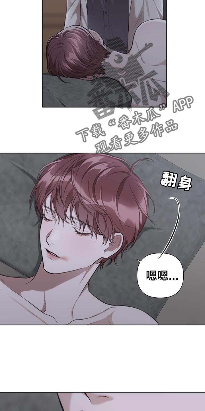 第23章：因为很脏15