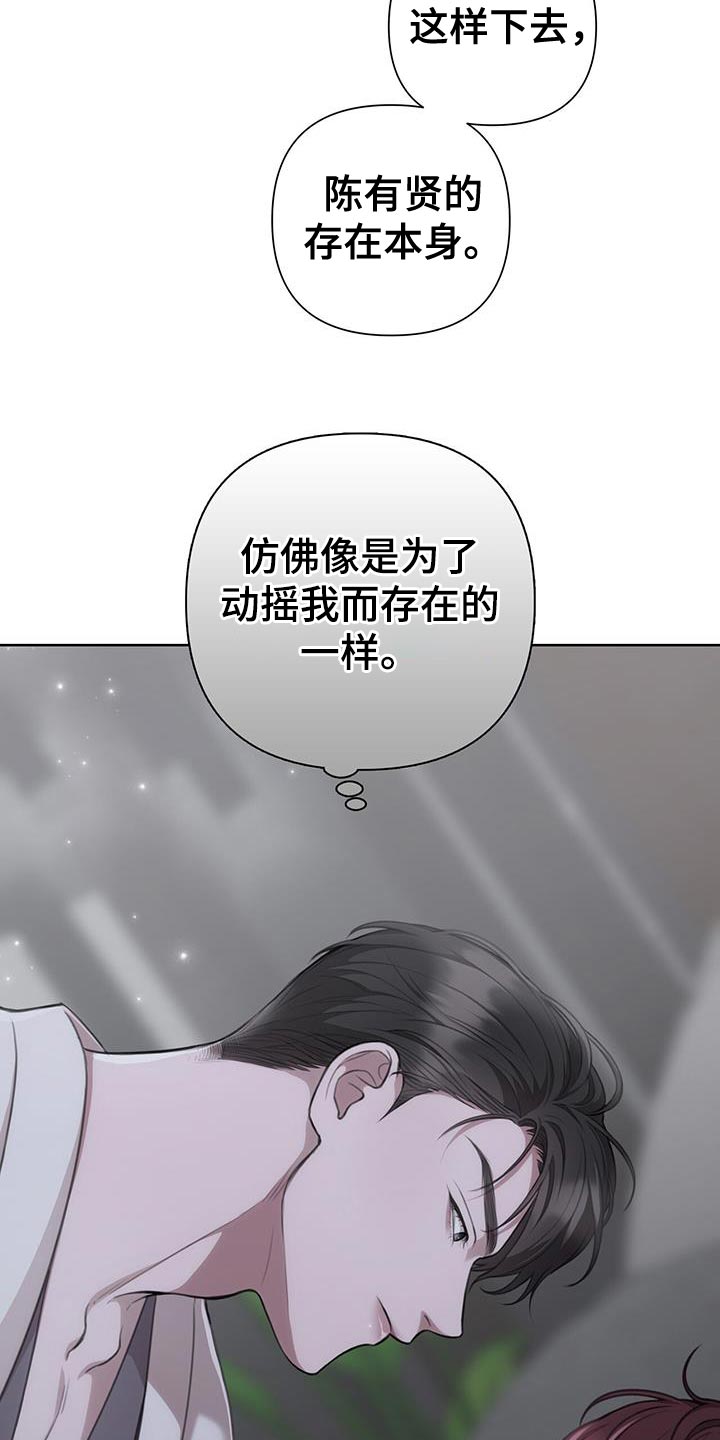 第24章：我需要契机4