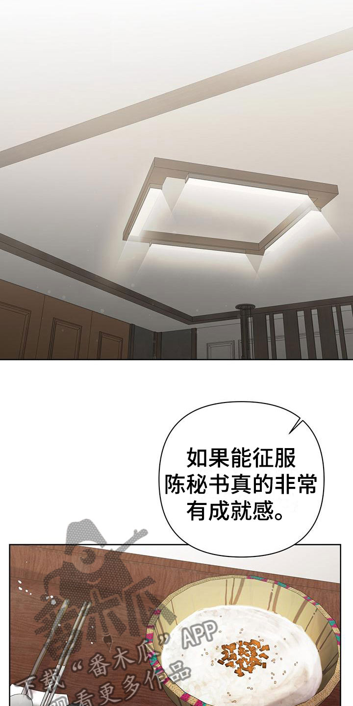 第9章：请允许我8