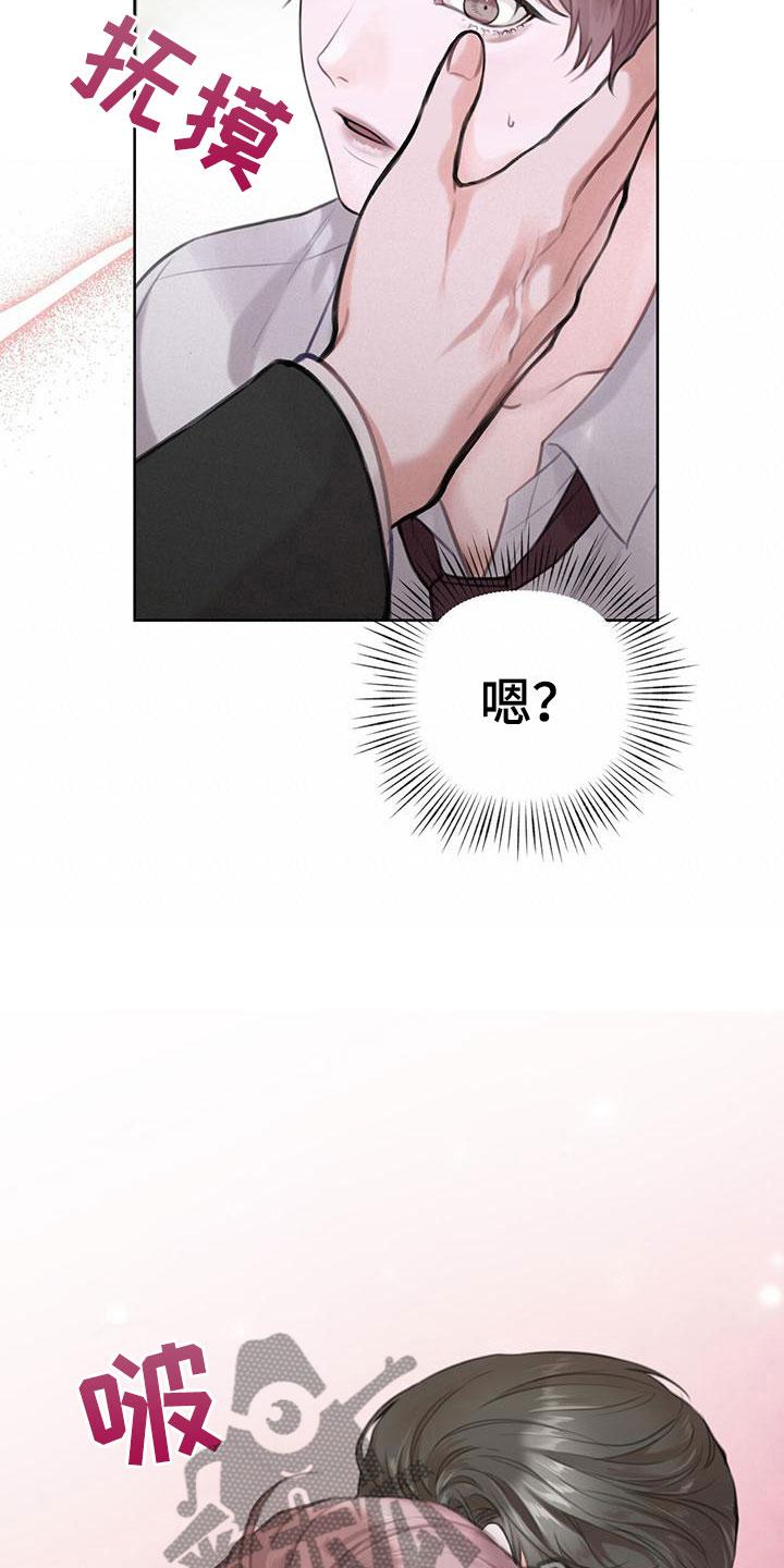 第8章：初吻20