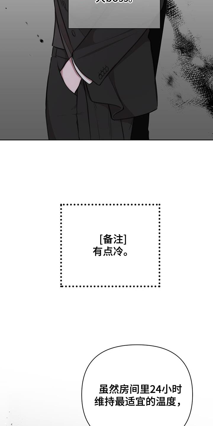 第26章：最糟糕的结果8