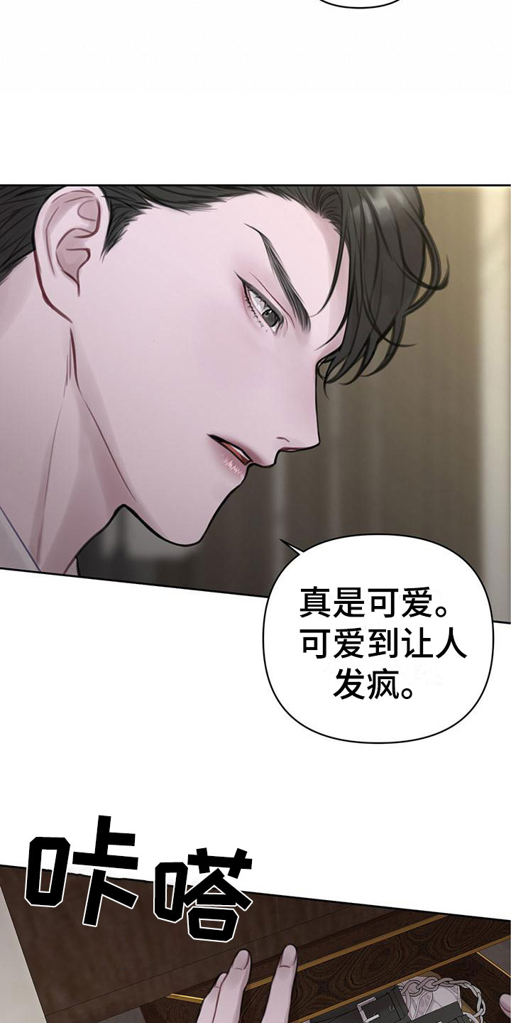 第4章：喂粥29