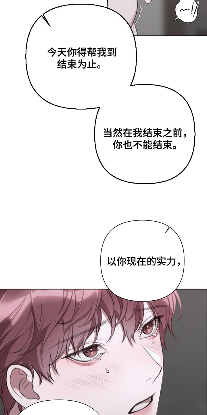 第16章：尽全力努力吧21