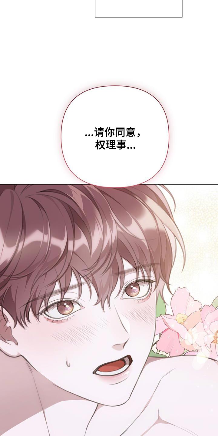 第13章：惩罚8