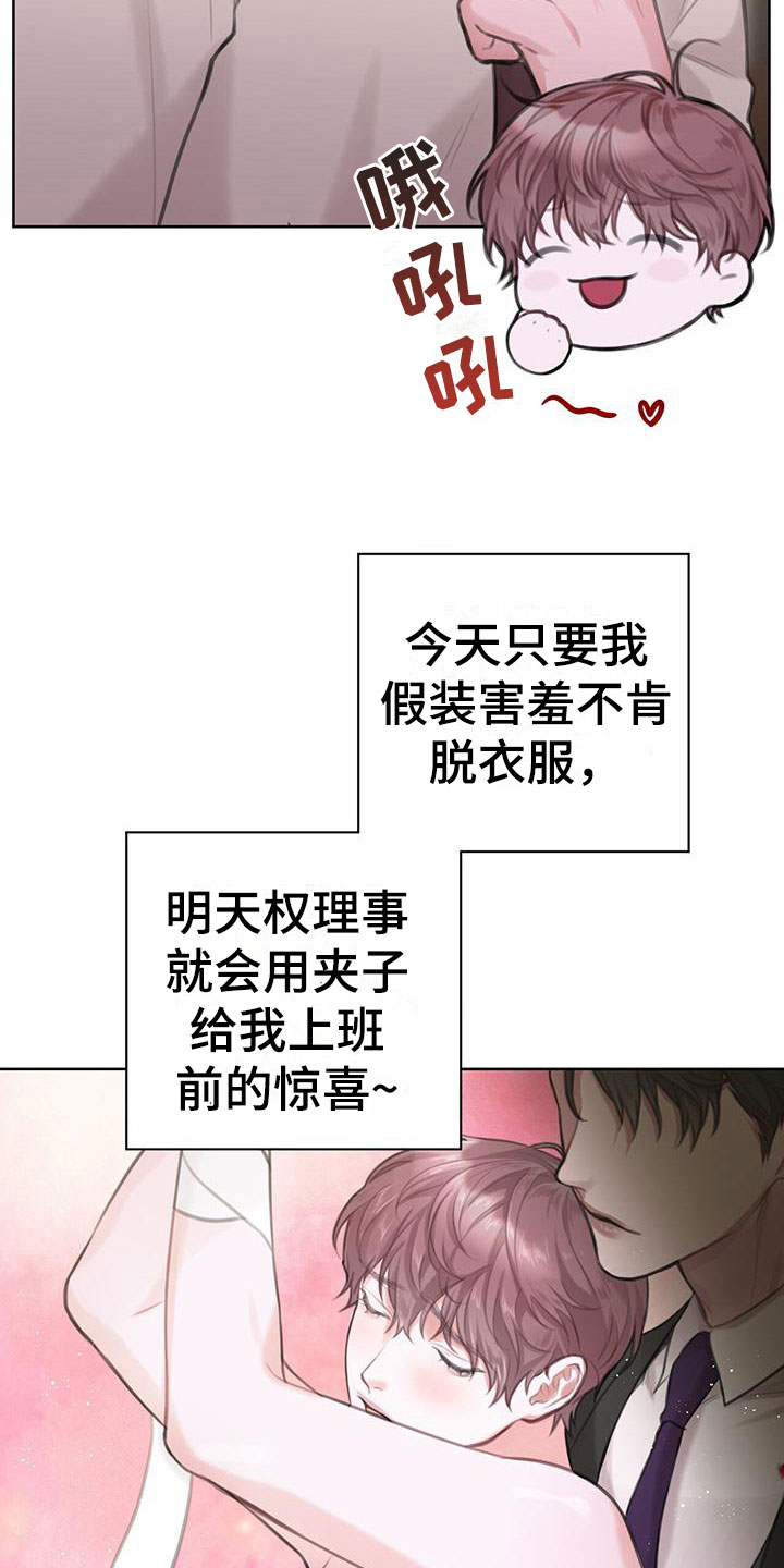 第8章：初吻16