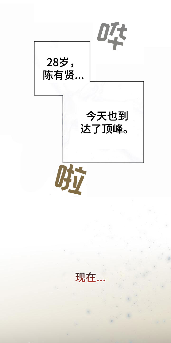 第1章：是梦12