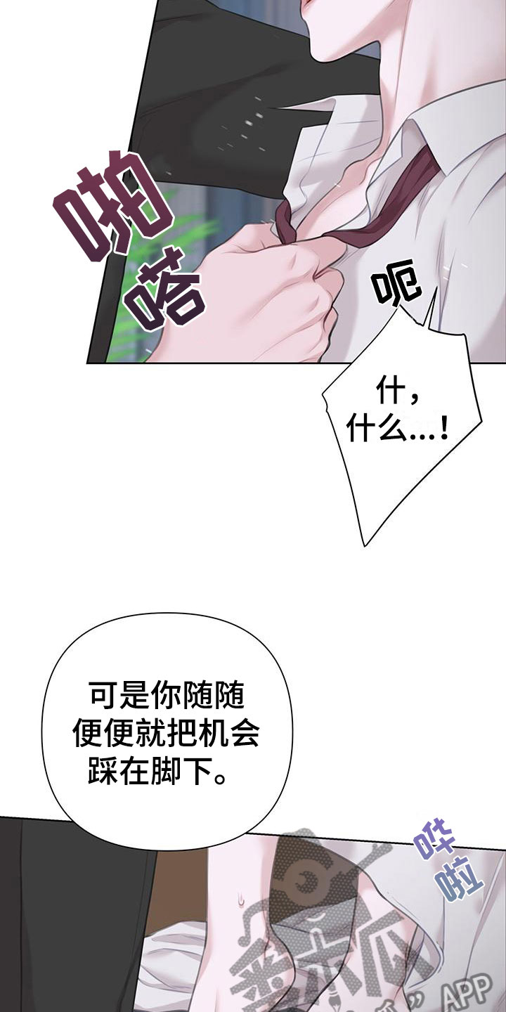 第10章：这下糟了6