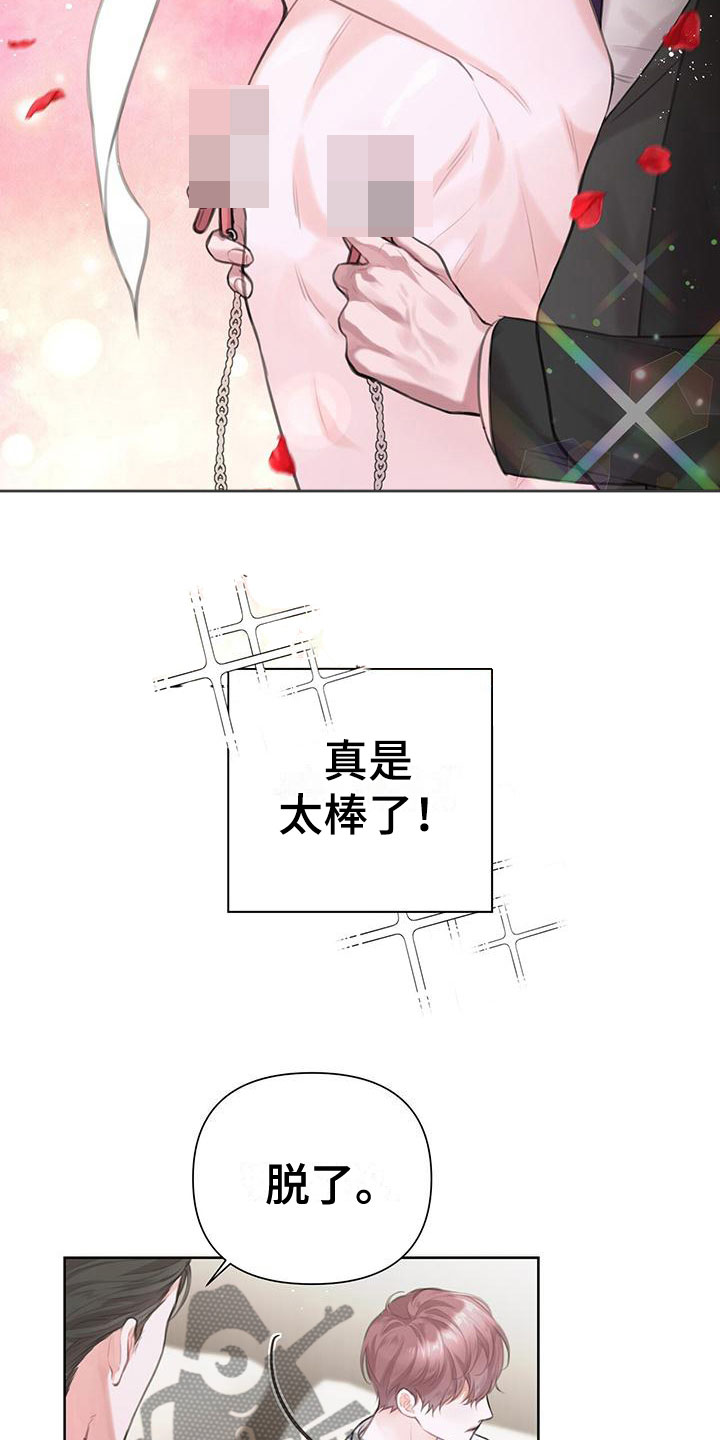 第8章：初吻17