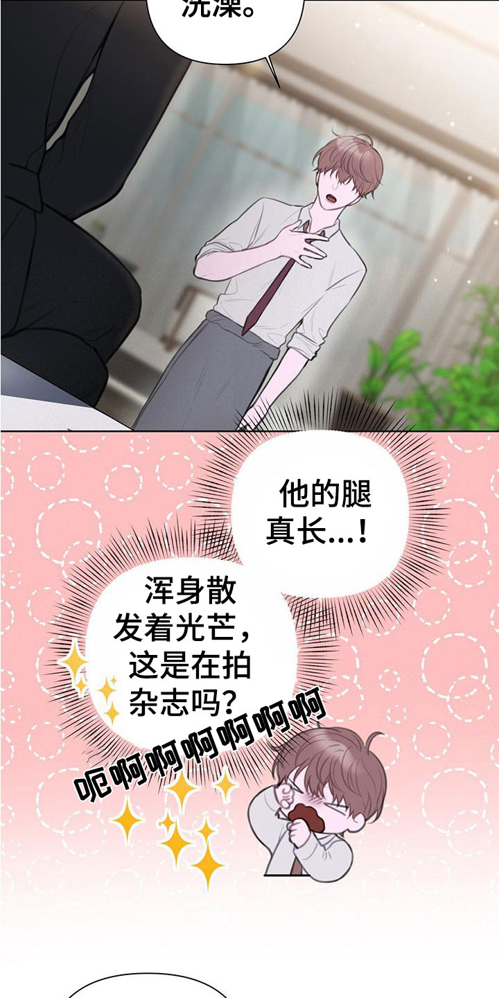 第9章：请允许我31