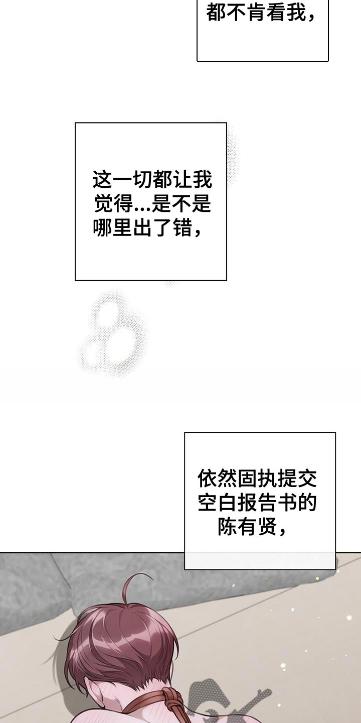 第24章：我需要契机8