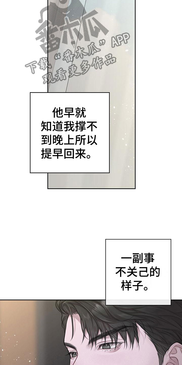 第6章：我帮你13