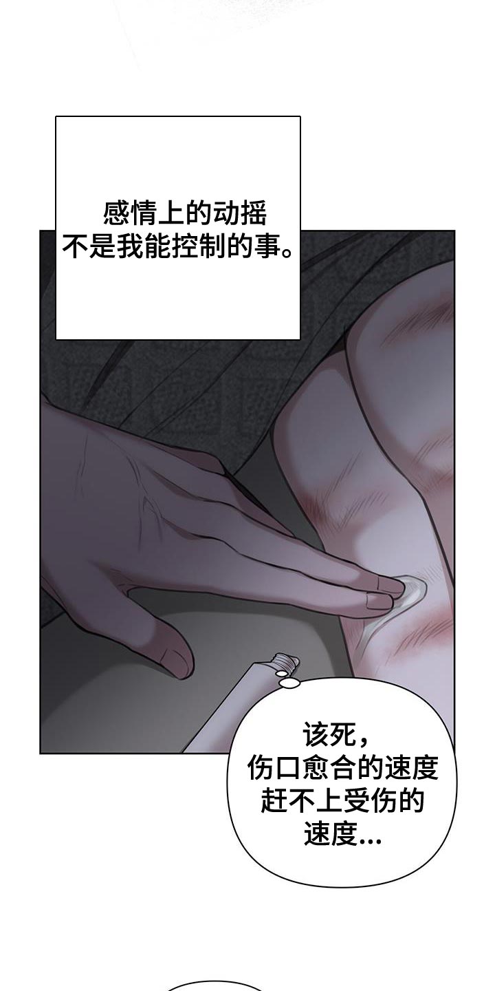 第24章：我需要契机11
