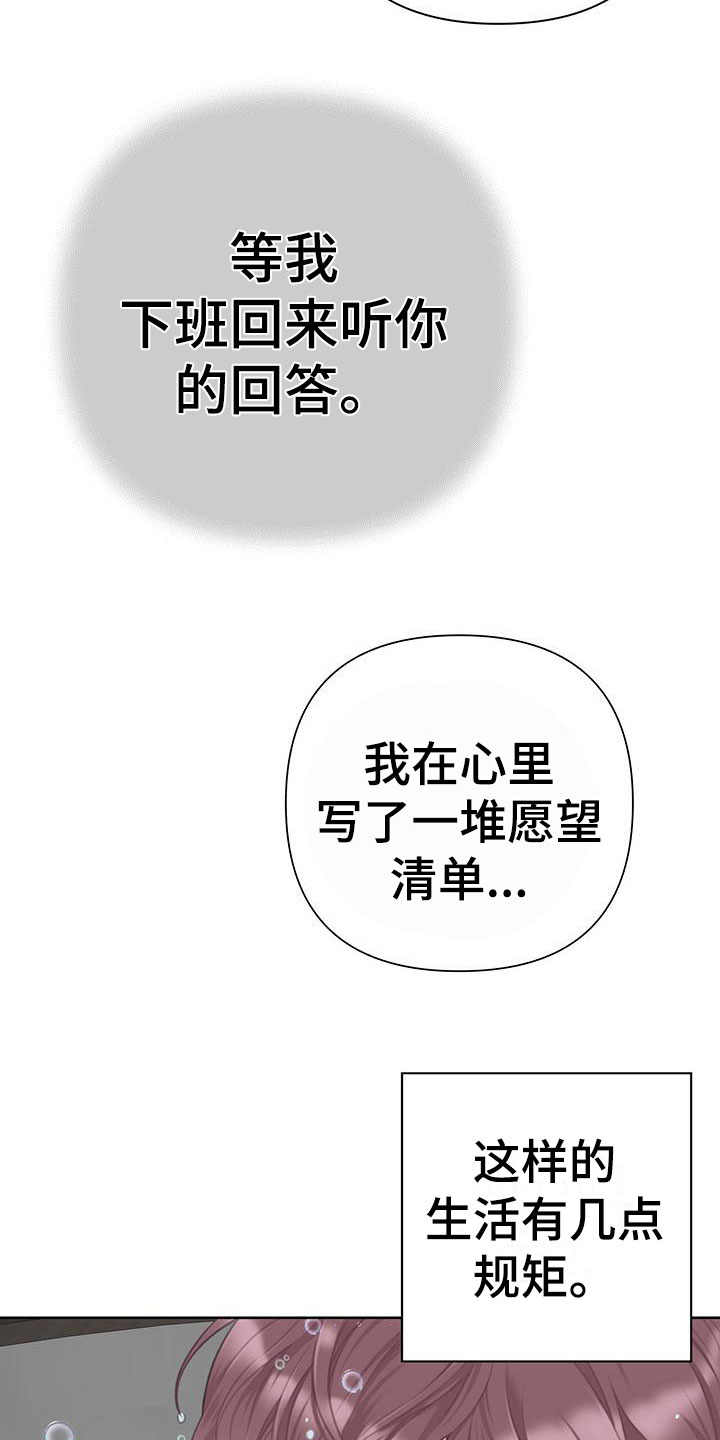 第11章：吃吧19