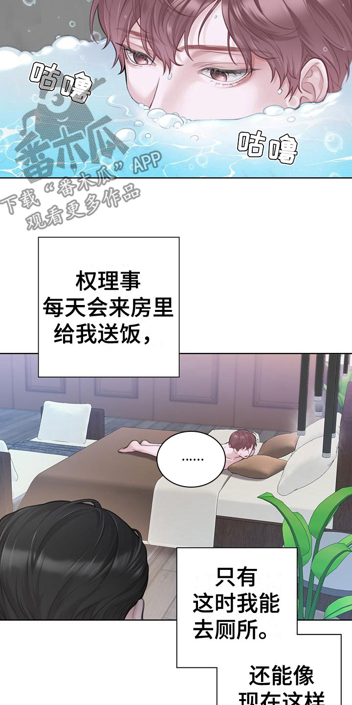 第11章：吃吧20