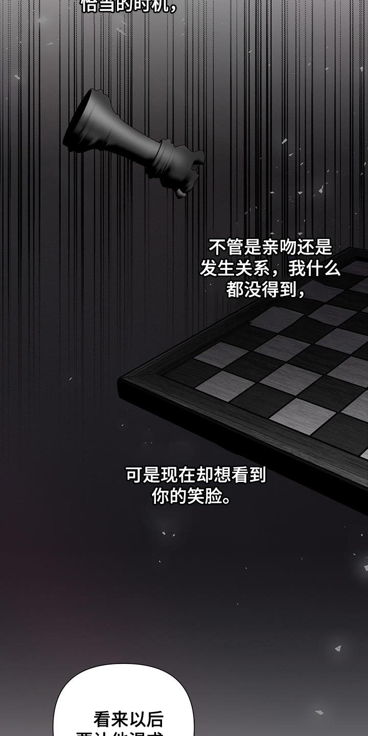 第22章：我好像被你蛊惑了10