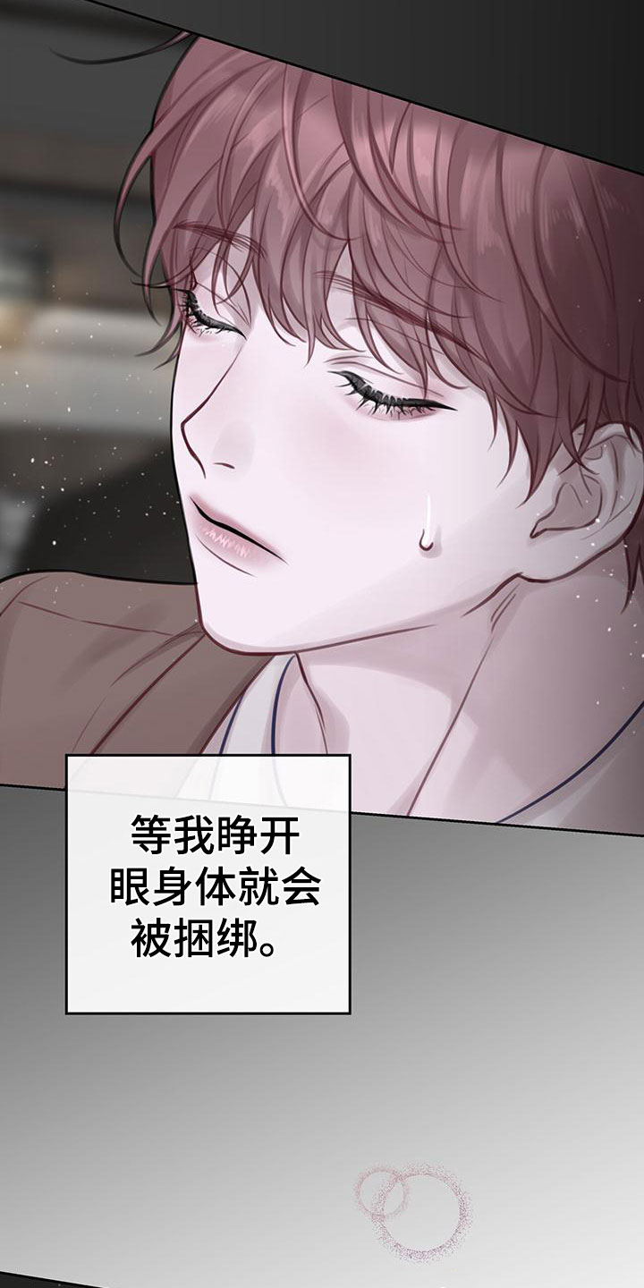第2章：安眠药26
