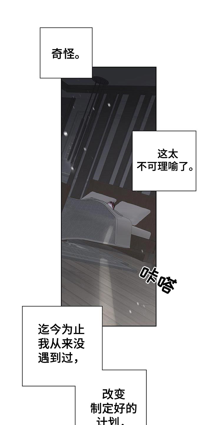 第24章：我需要契机2