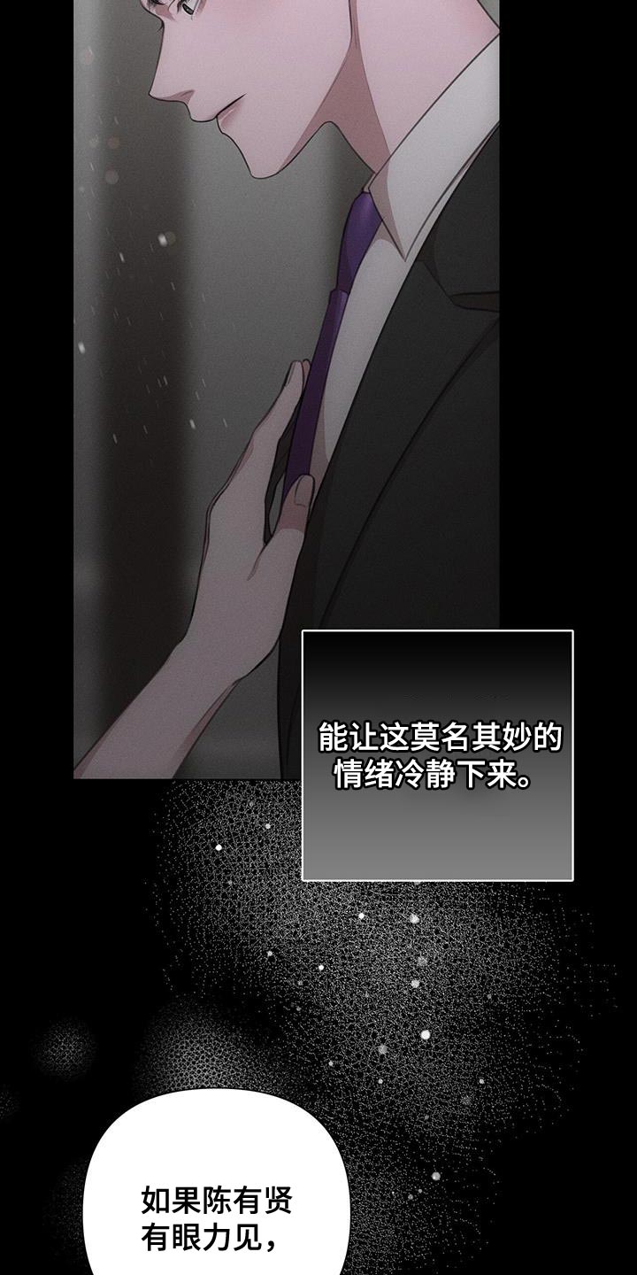 第22章：我好像被你蛊惑了18