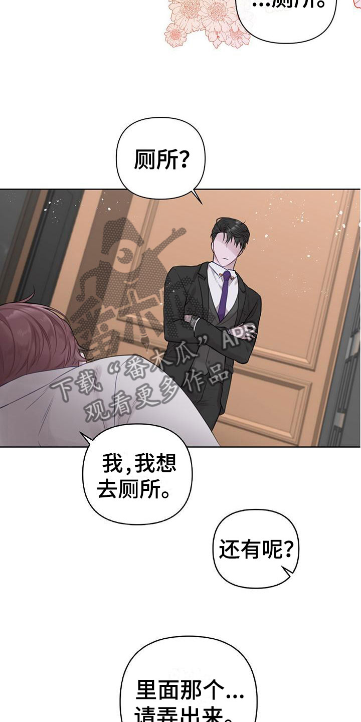 第6章：我帮你18