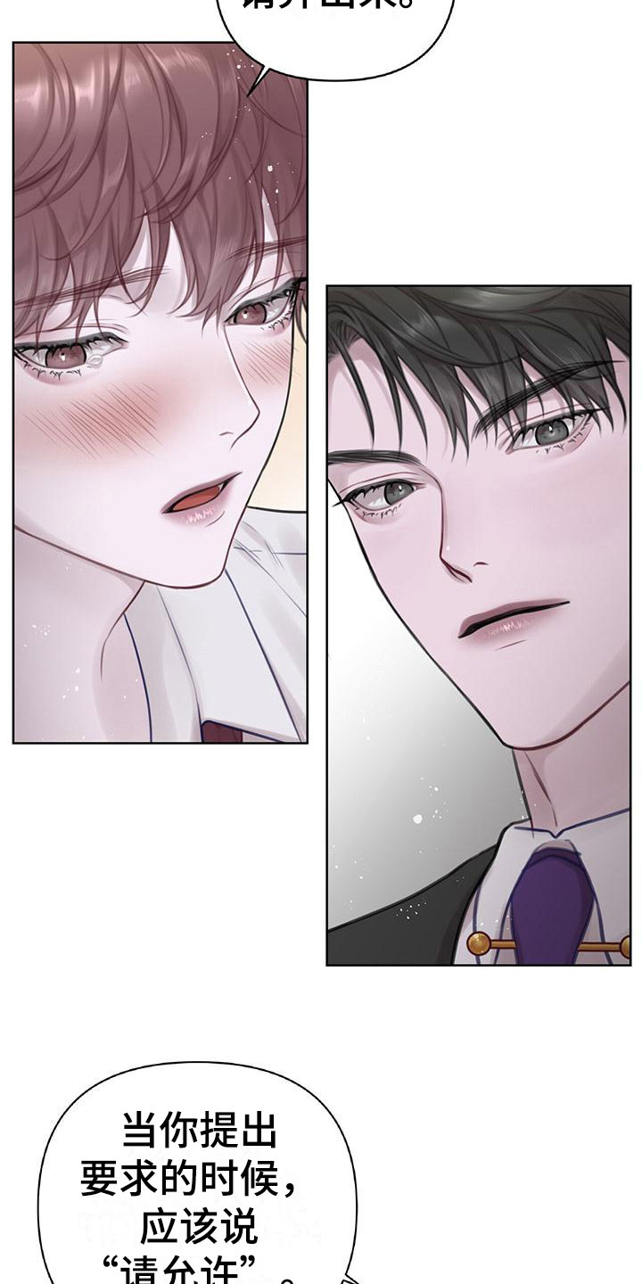 第6章：我帮你19