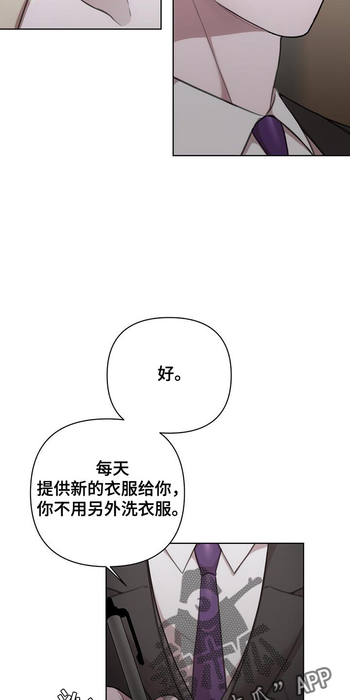 第26章：最糟糕的结果13