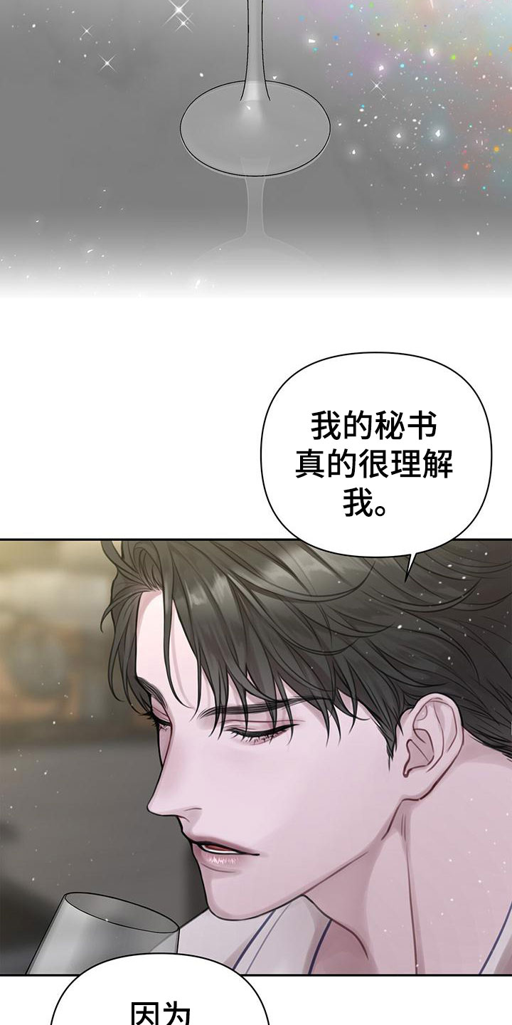 第2章：安眠药15